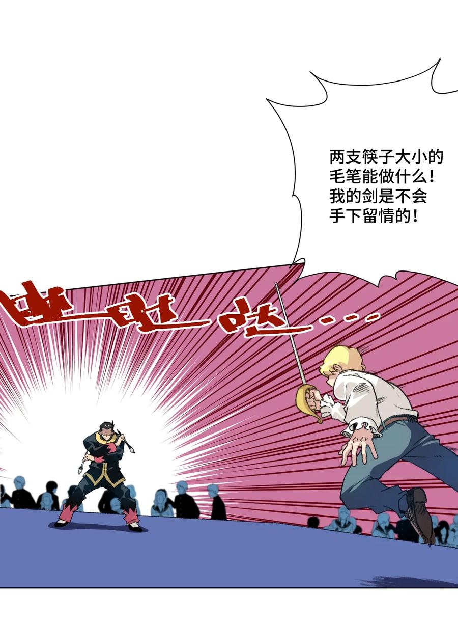 厄运之王韩漫全集-130 无法消失的预感无删减无遮挡章节图片 