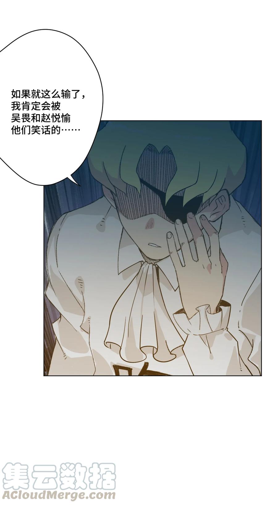 厄运之王韩漫全集-130 无法消失的预感无删减无遮挡章节图片 