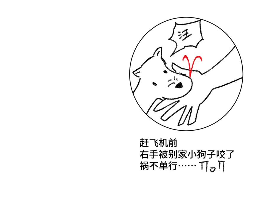 厄运之王韩漫全集-130 无法消失的预感无删减无遮挡章节图片 