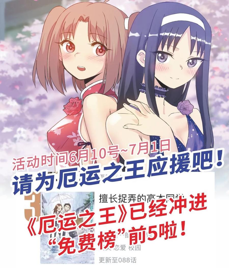 厄运之王韩漫全集-130 无法消失的预感无删减无遮挡章节图片 