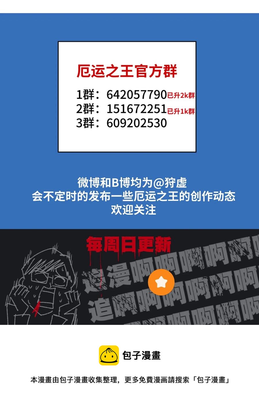 厄运之王韩漫全集-130 无法消失的预感无删减无遮挡章节图片 