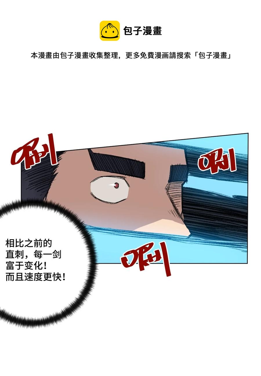 厄运之王韩漫全集-131 胜与败无删减无遮挡章节图片 