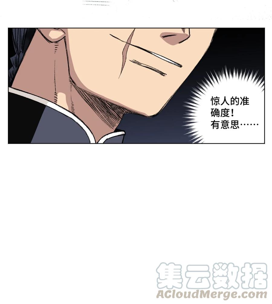 厄运之王韩漫全集-131 胜与败无删减无遮挡章节图片 