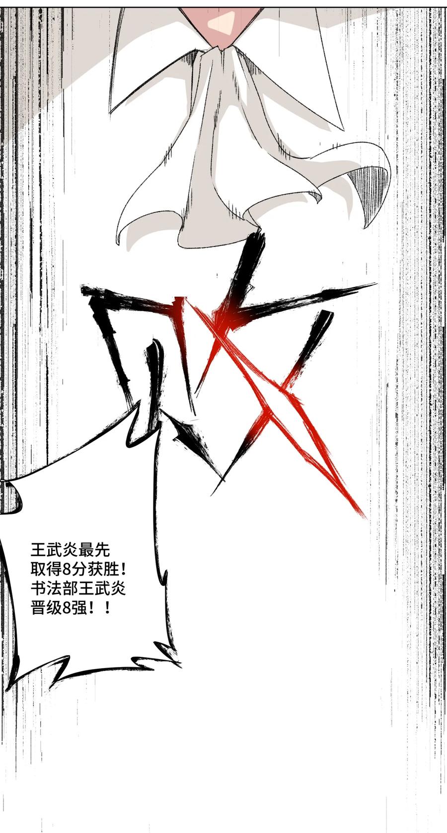厄运之王韩漫全集-131 胜与败无删减无遮挡章节图片 