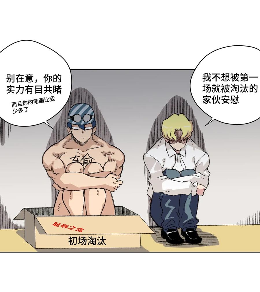 厄运之王韩漫全集-131 胜与败无删减无遮挡章节图片 