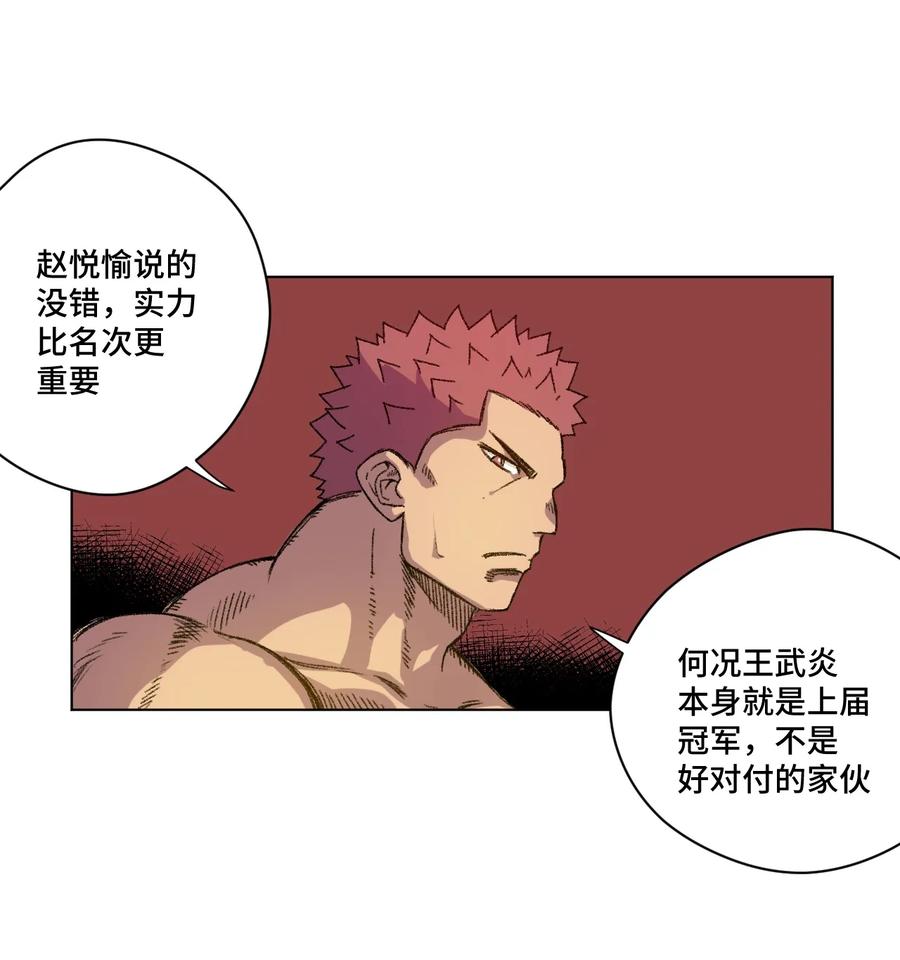厄运之王韩漫全集-131 胜与败无删减无遮挡章节图片 