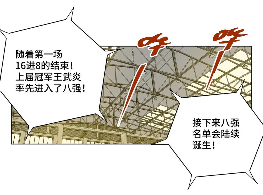 厄运之王韩漫全集-131 胜与败无删减无遮挡章节图片 