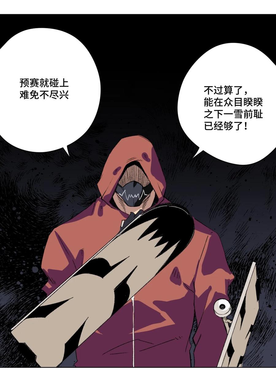 厄运之王韩漫全集-131 胜与败无删减无遮挡章节图片 