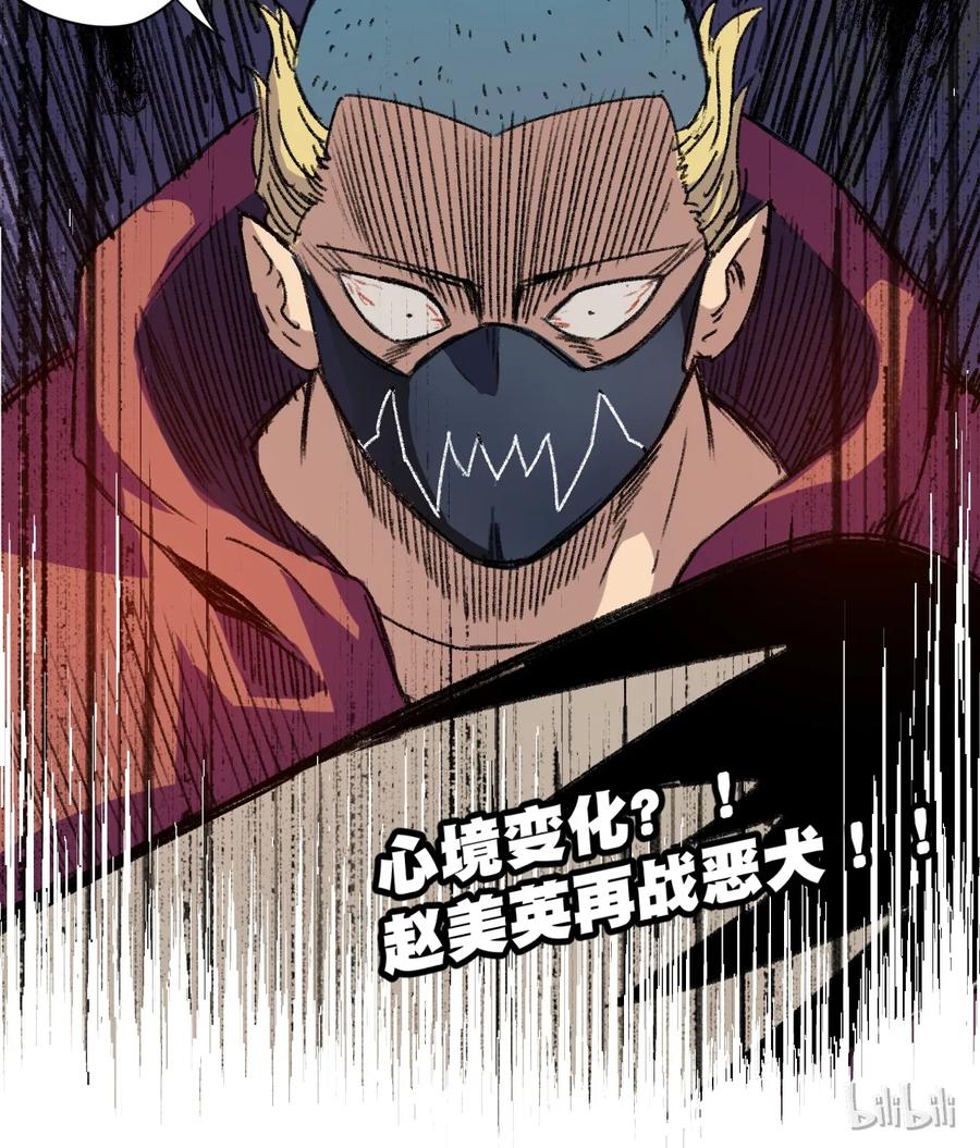 厄运之王韩漫全集-131 胜与败无删减无遮挡章节图片 