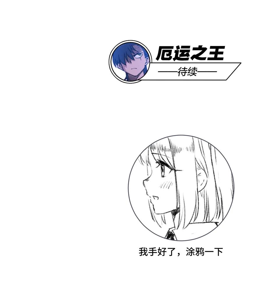 厄运之王韩漫全集-131 胜与败无删减无遮挡章节图片 