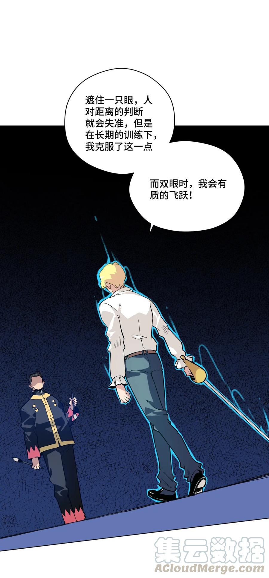 厄运之王韩漫全集-131 胜与败无删减无遮挡章节图片 