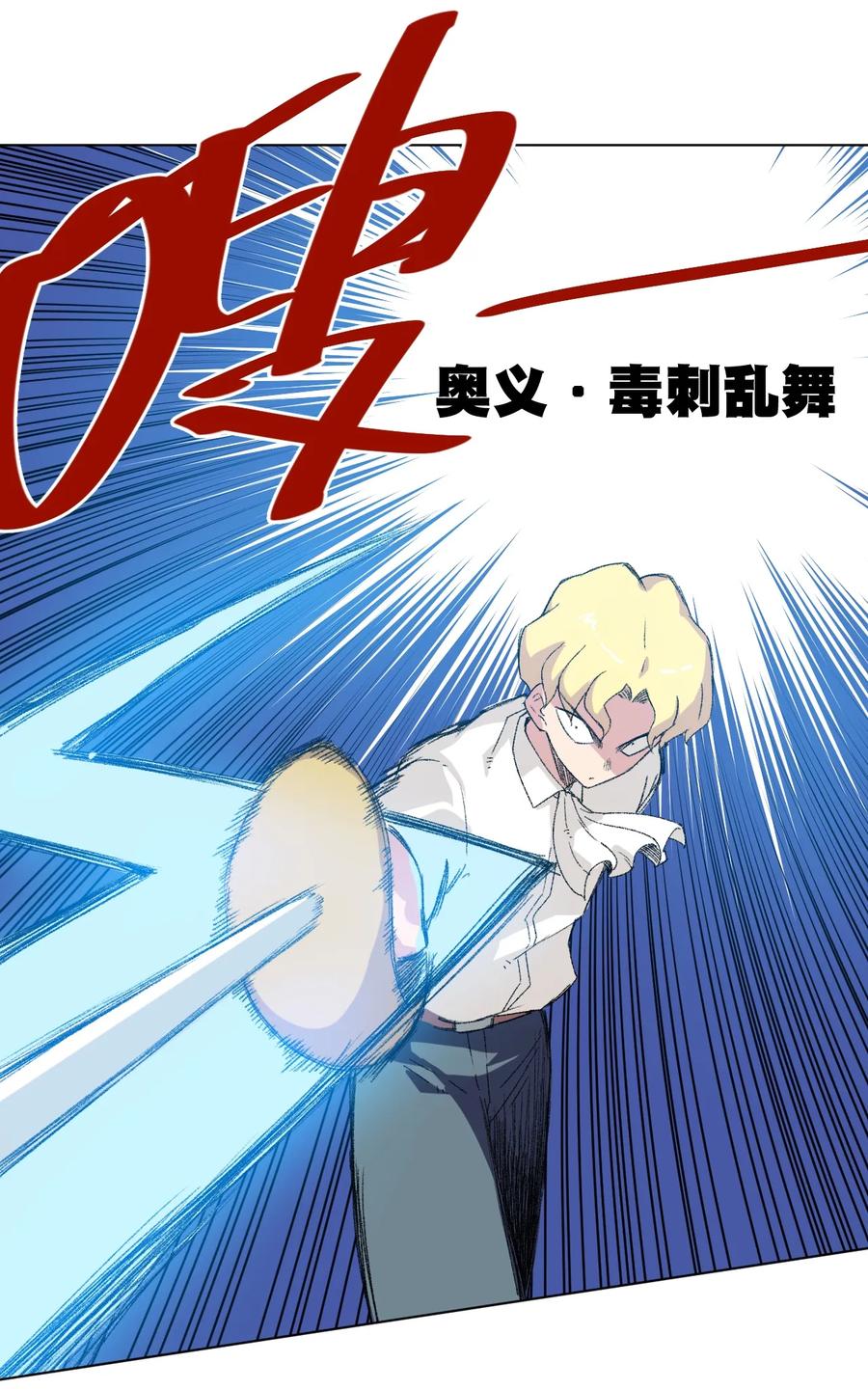 厄运之王韩漫全集-131 胜与败无删减无遮挡章节图片 