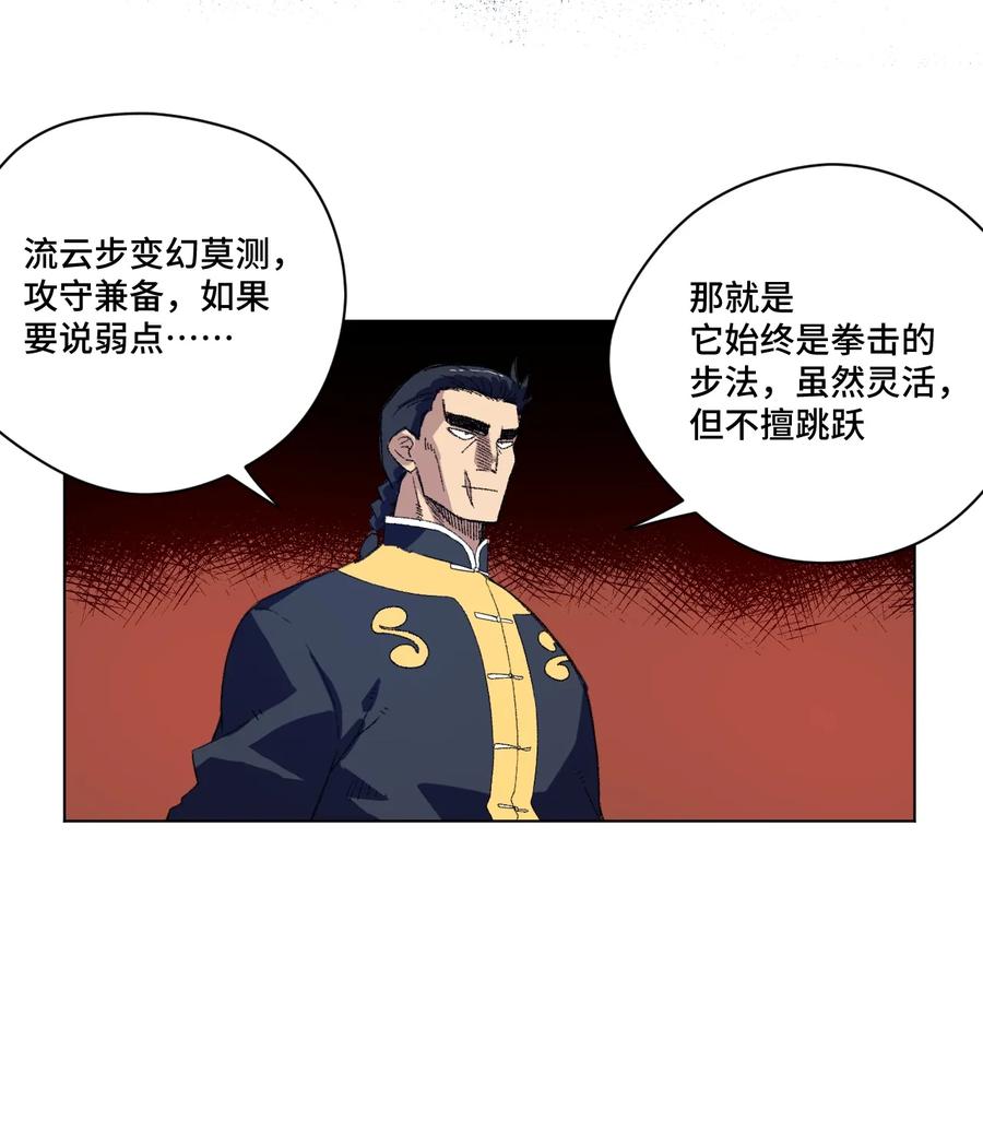 厄运之王韩漫全集-132 各自的对手无删减无遮挡章节图片 