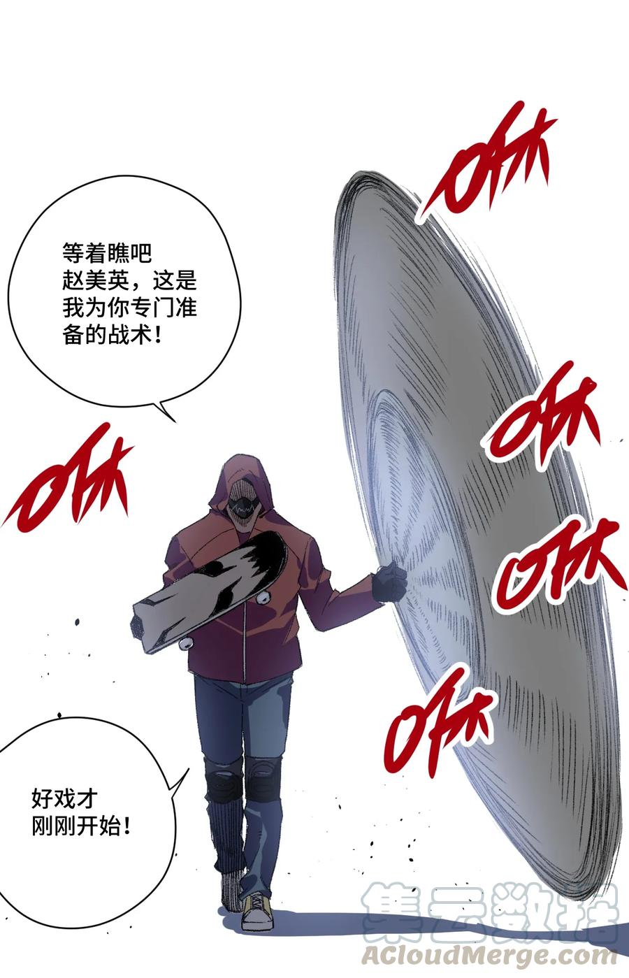 厄运之王韩漫全集-132 各自的对手无删减无遮挡章节图片 