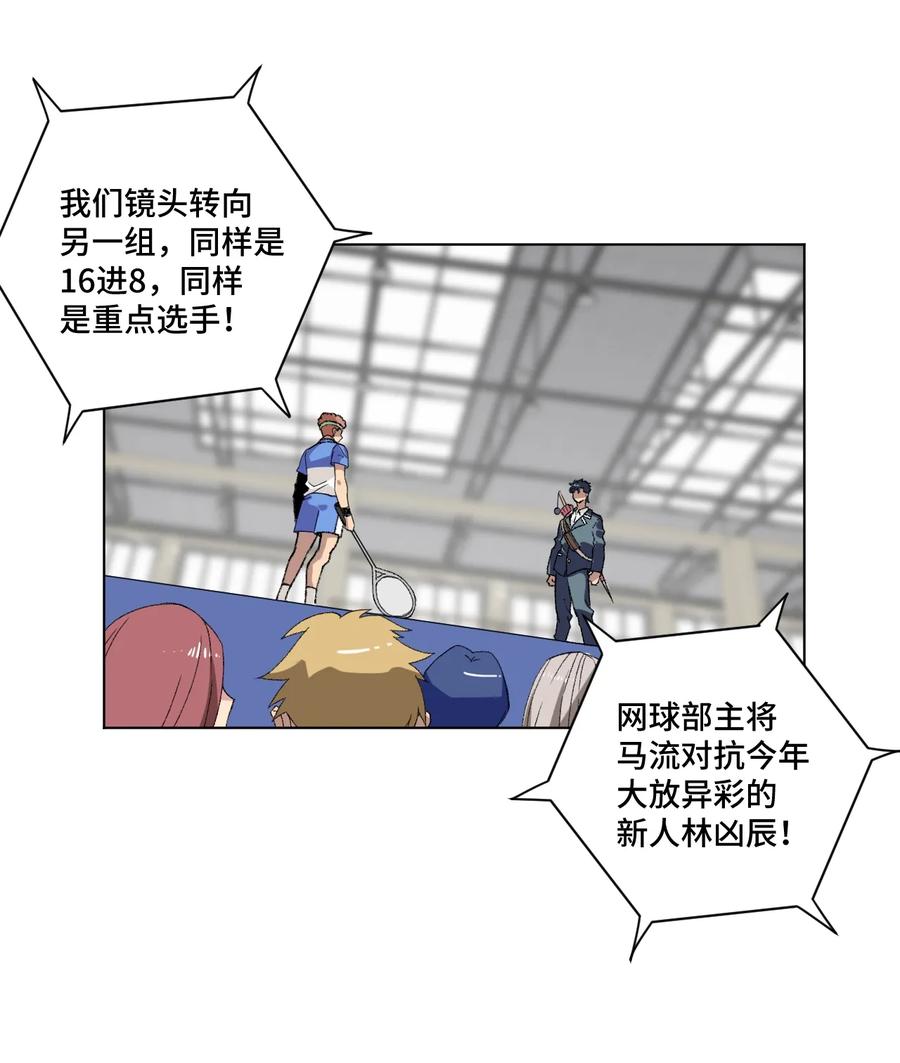厄运之王韩漫全集-132 各自的对手无删减无遮挡章节图片 