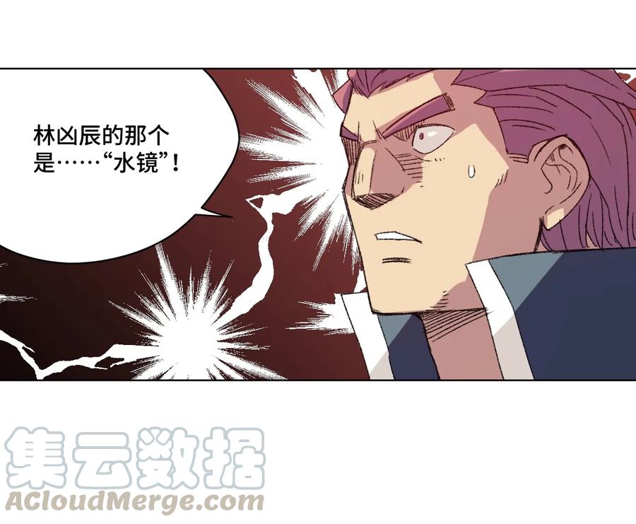 厄运之王韩漫全集-132 各自的对手无删减无遮挡章节图片 