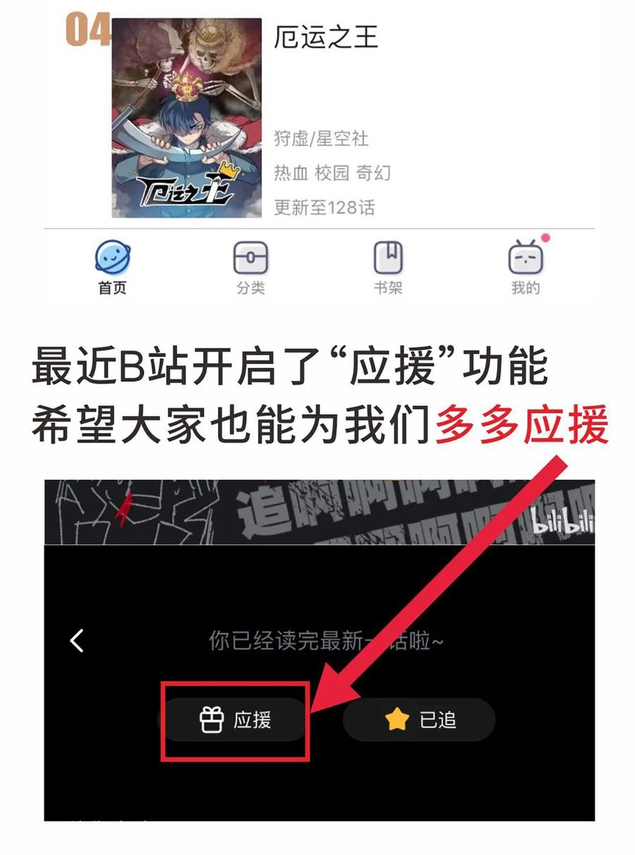 厄运之王韩漫全集-132 各自的对手无删减无遮挡章节图片 