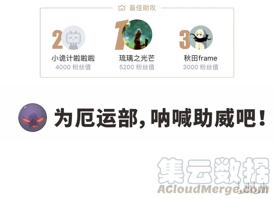 厄运之王韩漫全集-132 各自的对手无删减无遮挡章节图片 
