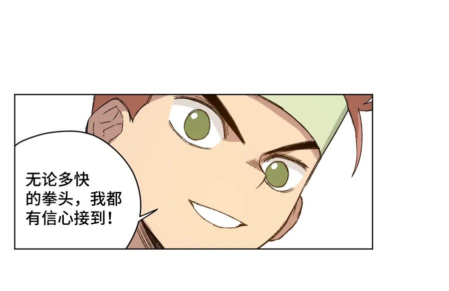 厄运之王韩漫全集-133 坚定的心无删减无遮挡章节图片 