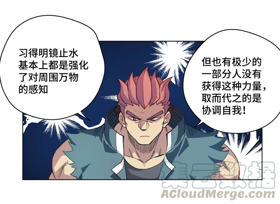 厄运之王韩漫全集-133 坚定的心无删减无遮挡章节图片 