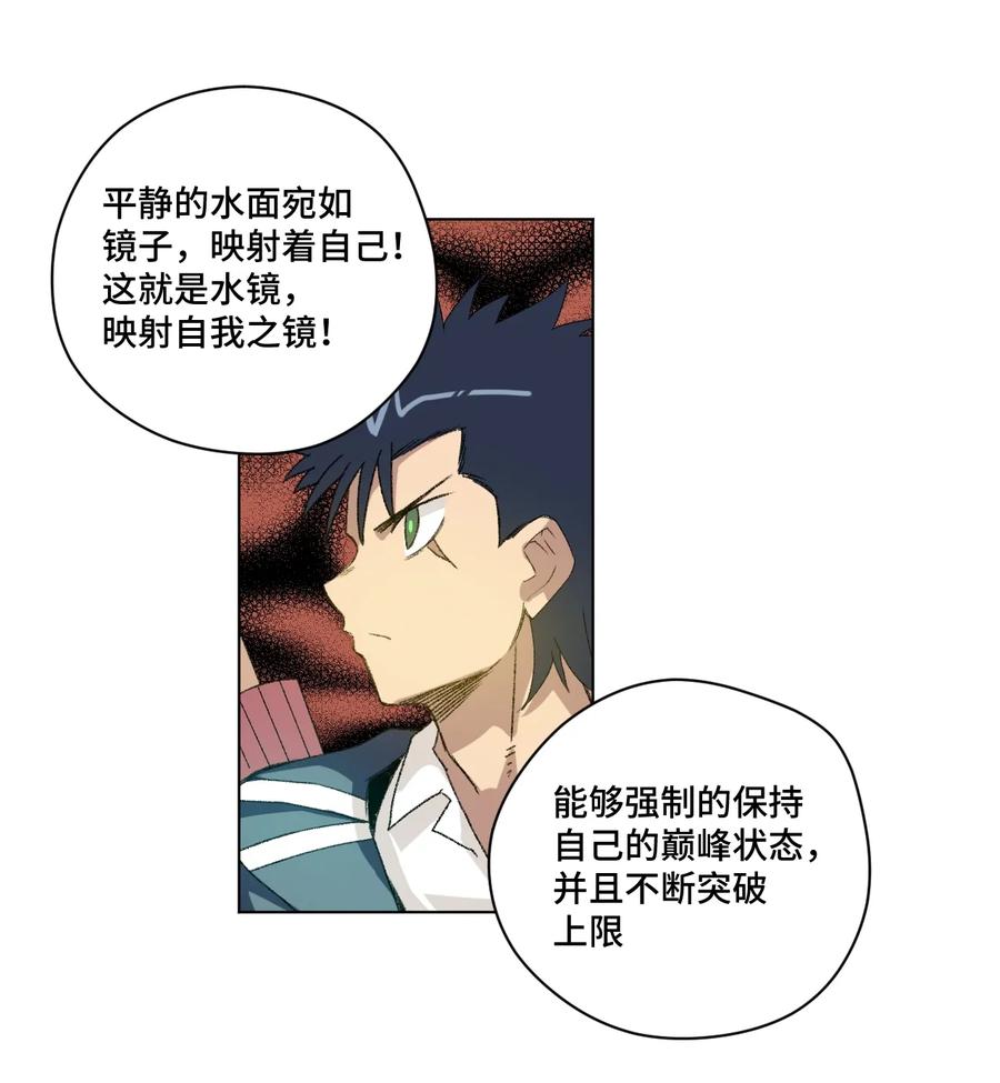 厄运之王韩漫全集-133 坚定的心无删减无遮挡章节图片 