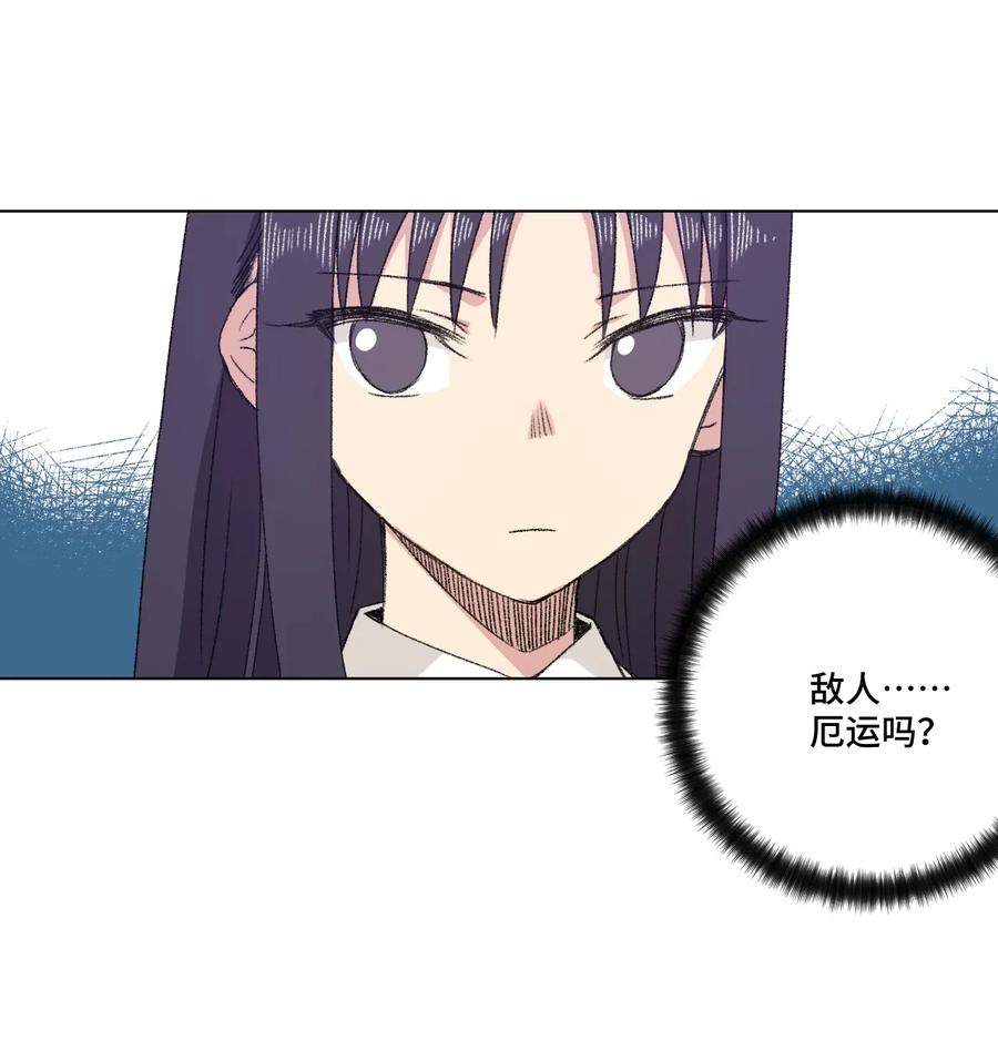 厄运之王韩漫全集-133 坚定的心无删减无遮挡章节图片 