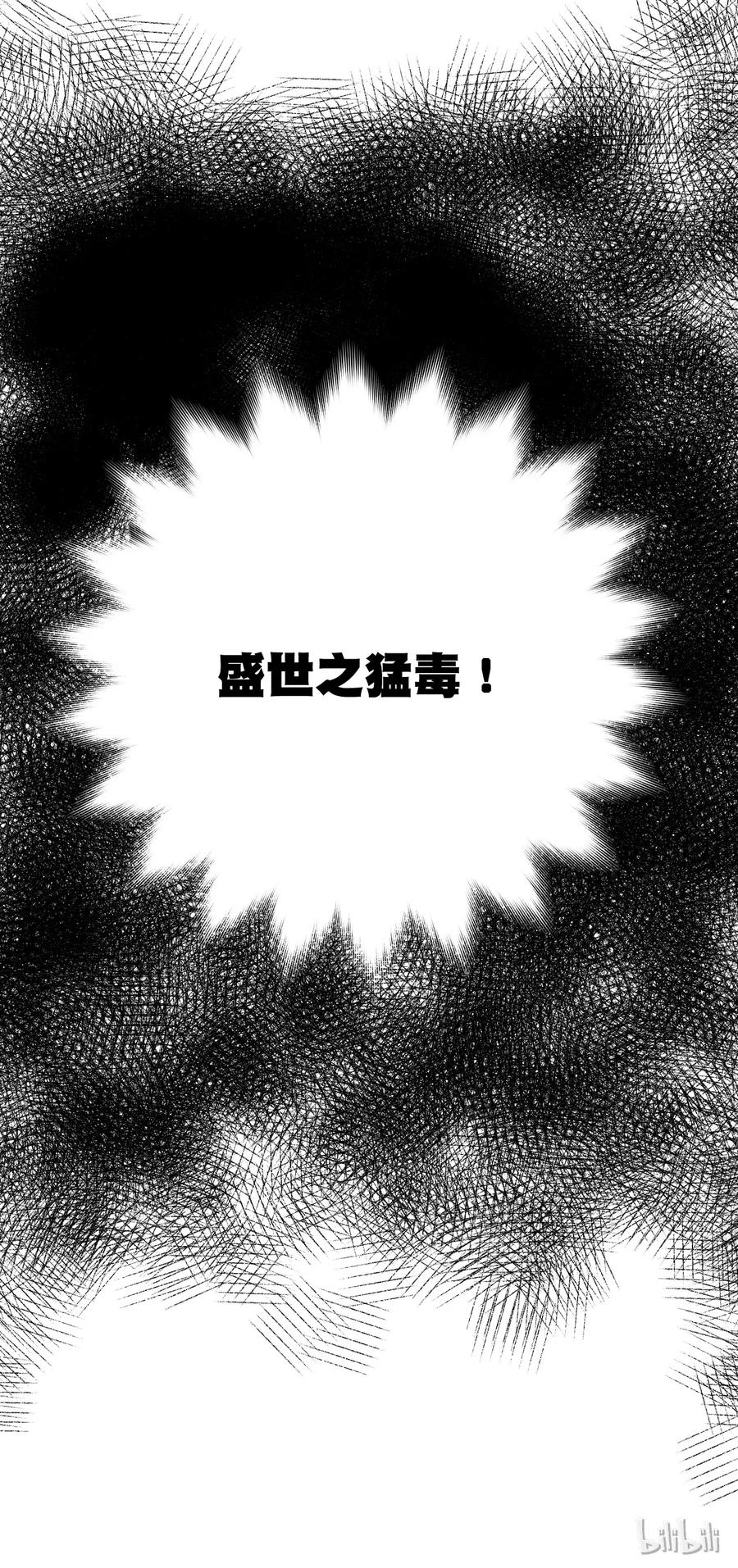 厄运之王韩漫全集-133 坚定的心无删减无遮挡章节图片 