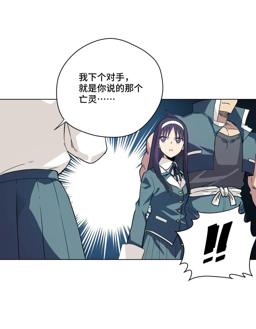 厄运之王韩漫全集-133 坚定的心无删减无遮挡章节图片 