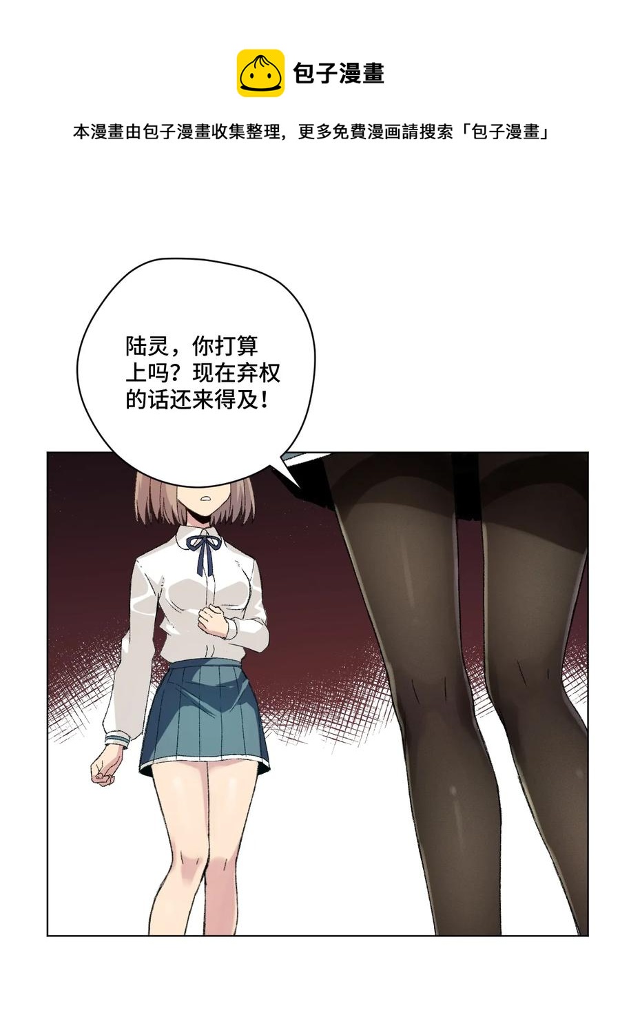 厄运之王韩漫全集-133 坚定的心无删减无遮挡章节图片 