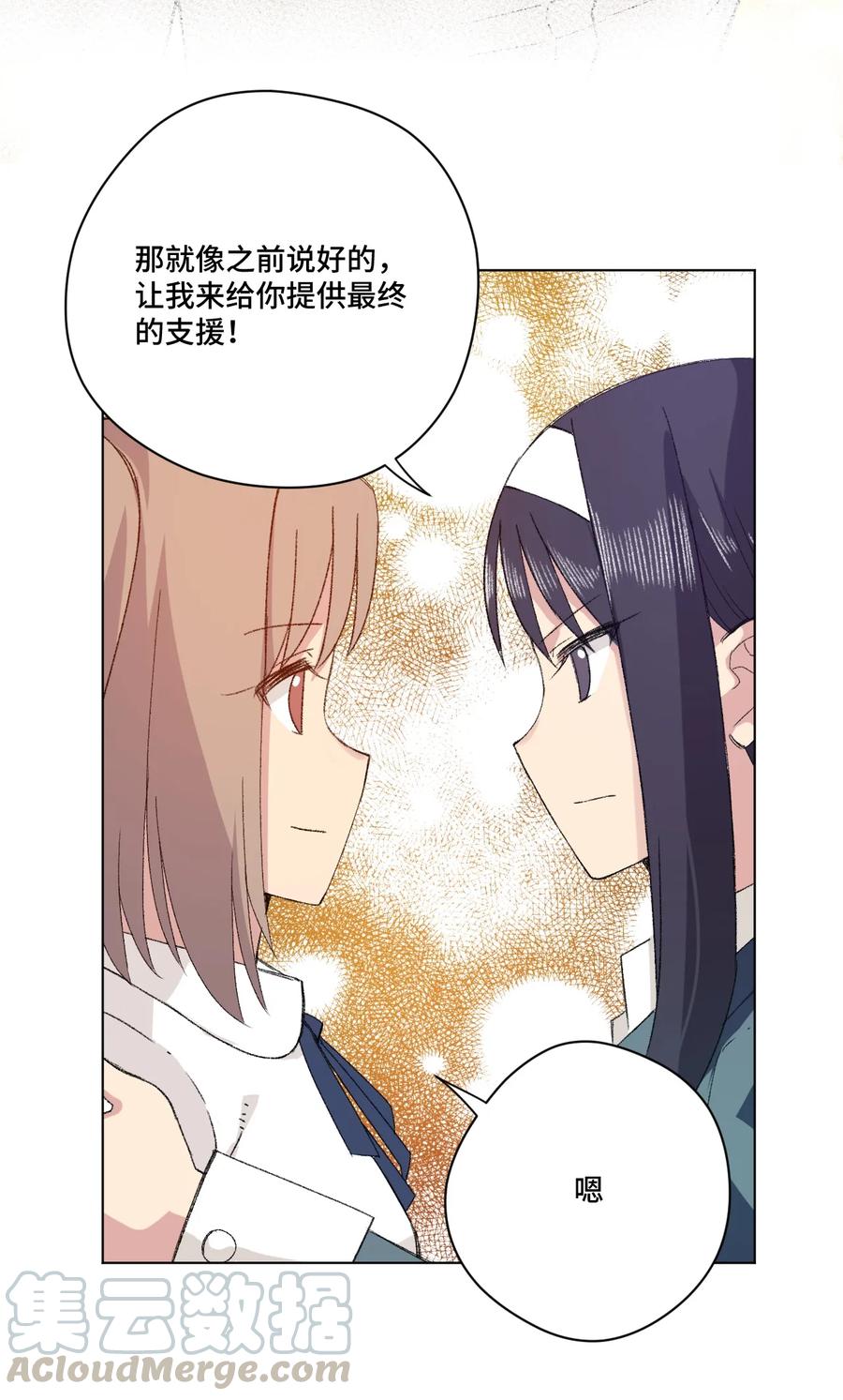 厄运之王韩漫全集-133 坚定的心无删减无遮挡章节图片 