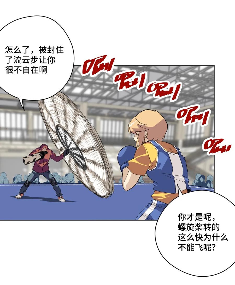 厄运之王韩漫全集-133 坚定的心无删减无遮挡章节图片 