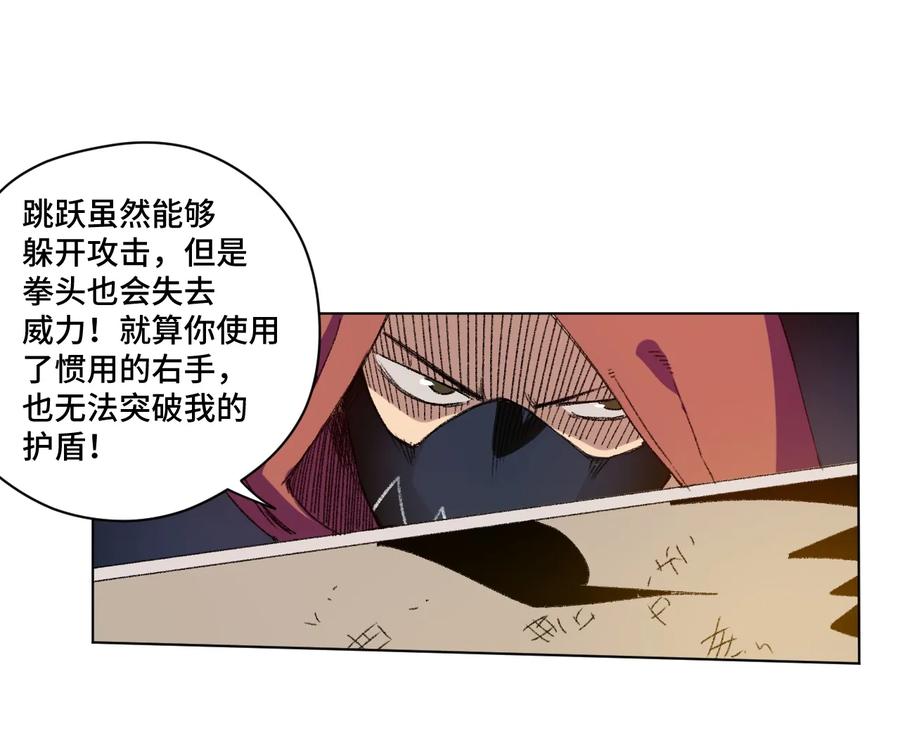 厄运之王韩漫全集-133 坚定的心无删减无遮挡章节图片 