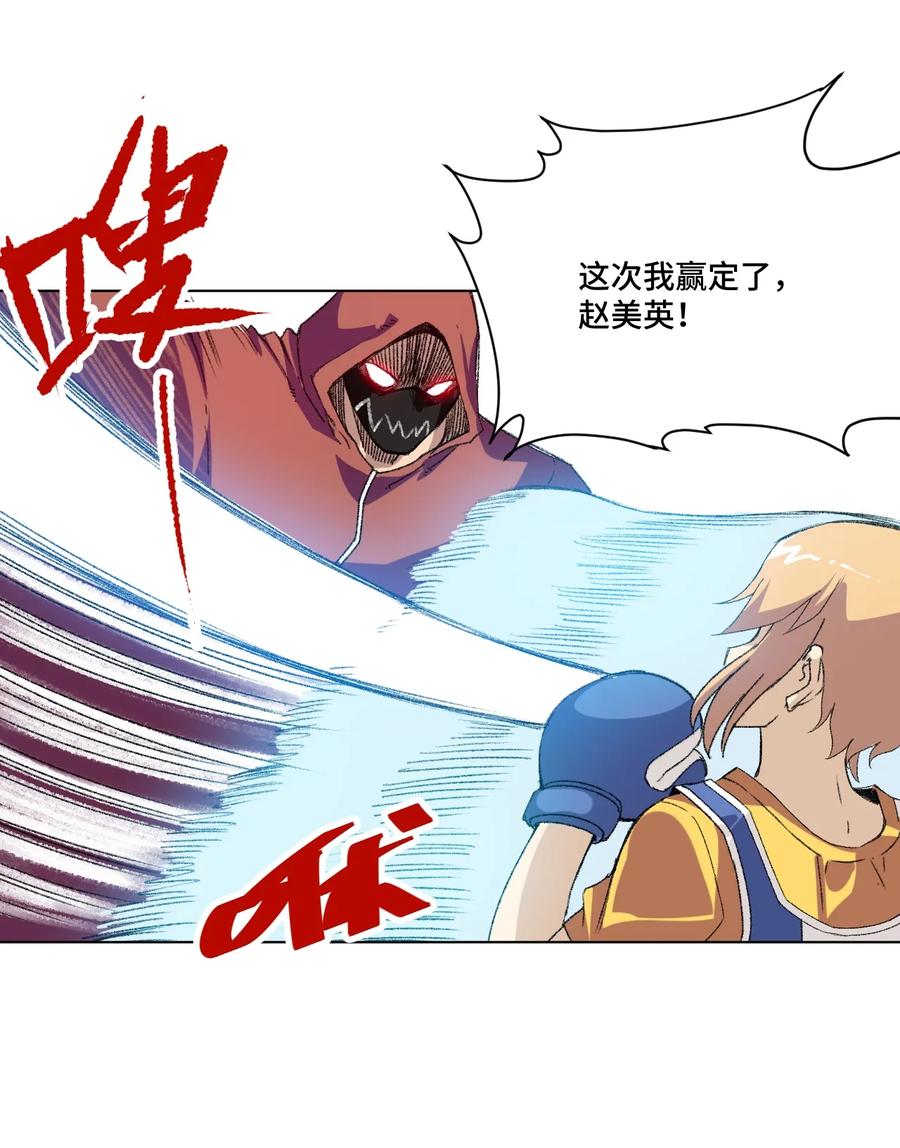 厄运之王韩漫全集-133 坚定的心无删减无遮挡章节图片 