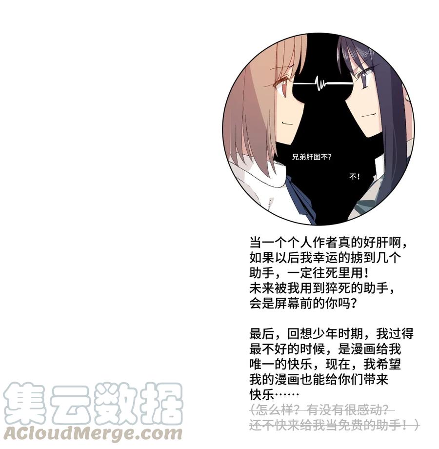 厄运之王韩漫全集-133 坚定的心无删减无遮挡章节图片 