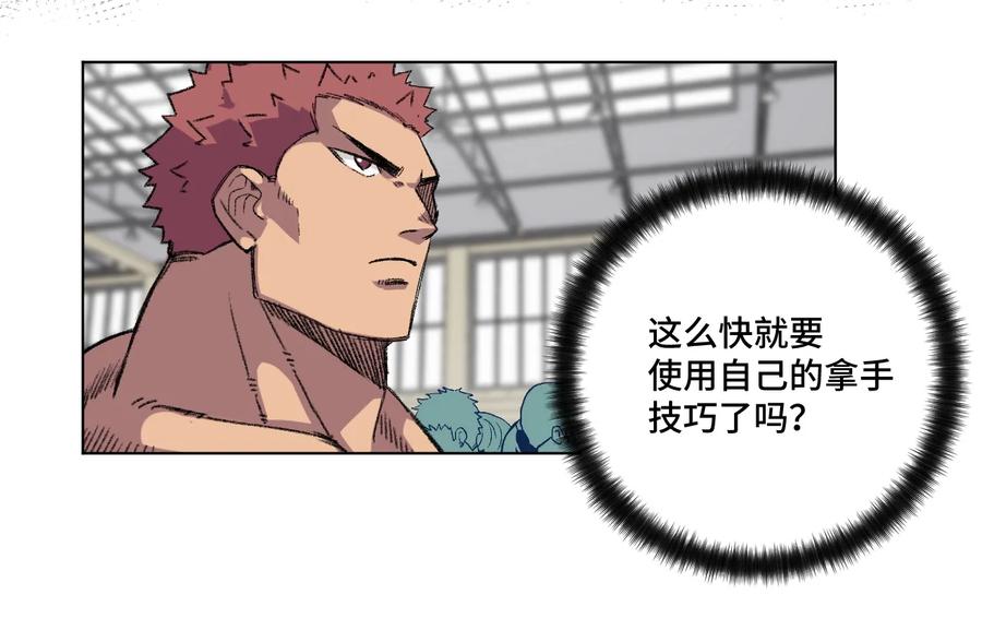 厄运之王韩漫全集-133 坚定的心无删减无遮挡章节图片 