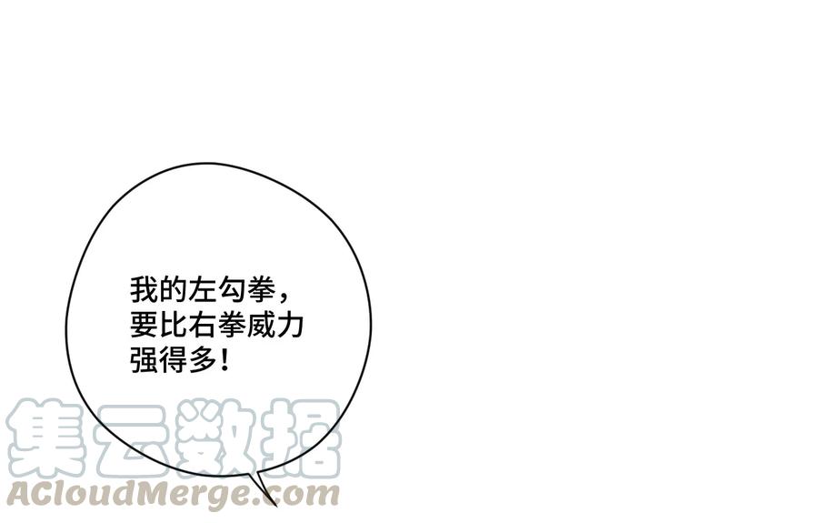 厄运之王韩漫全集-134 新的必杀无删减无遮挡章节图片 