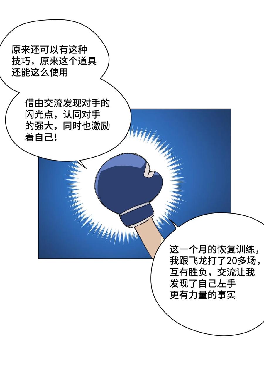厄运之王韩漫全集-134 新的必杀无删减无遮挡章节图片 