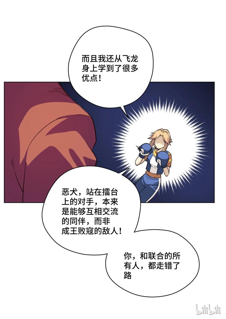 厄运之王韩漫全集-134 新的必杀无删减无遮挡章节图片 