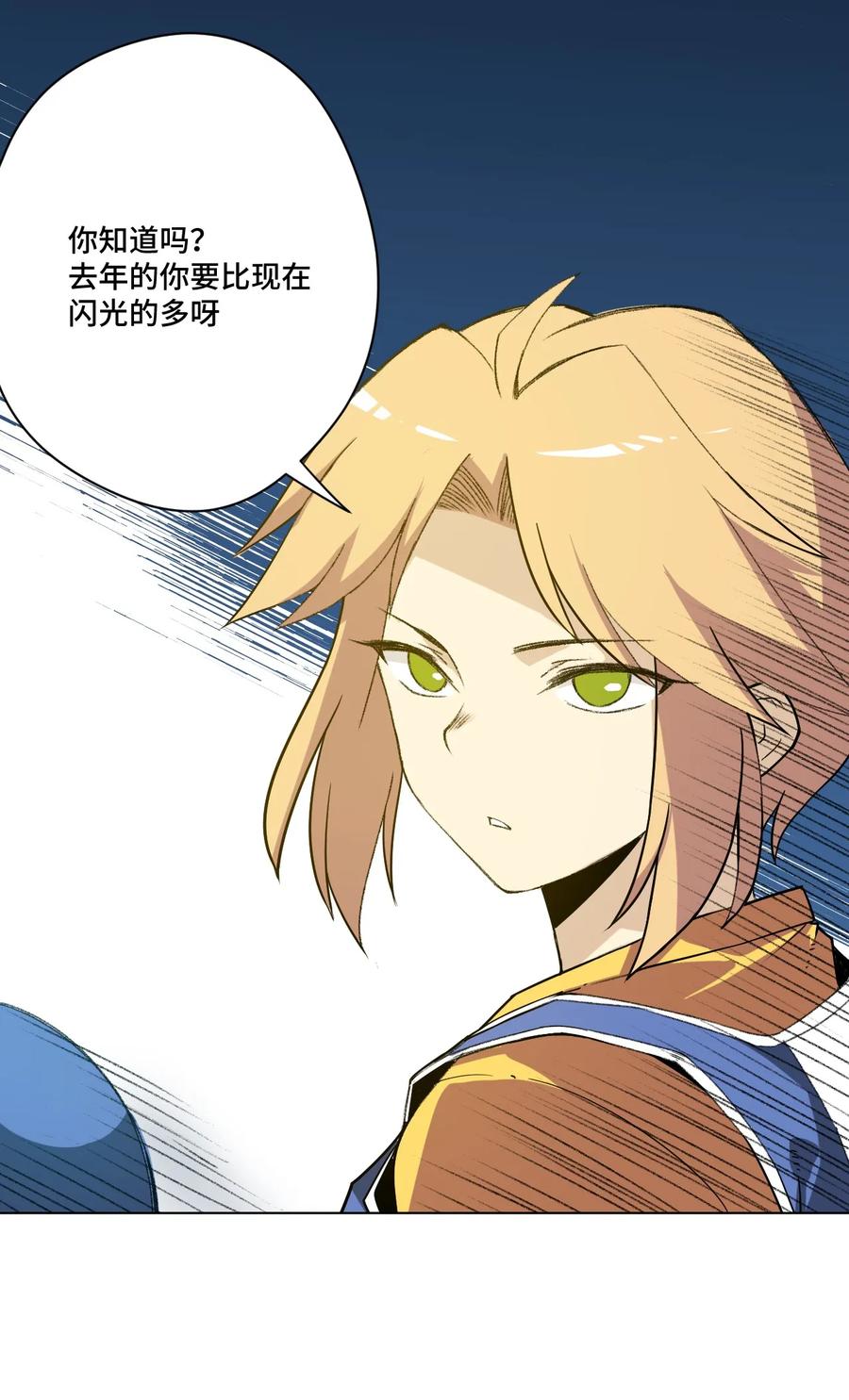 厄运之王韩漫全集-134 新的必杀无删减无遮挡章节图片 