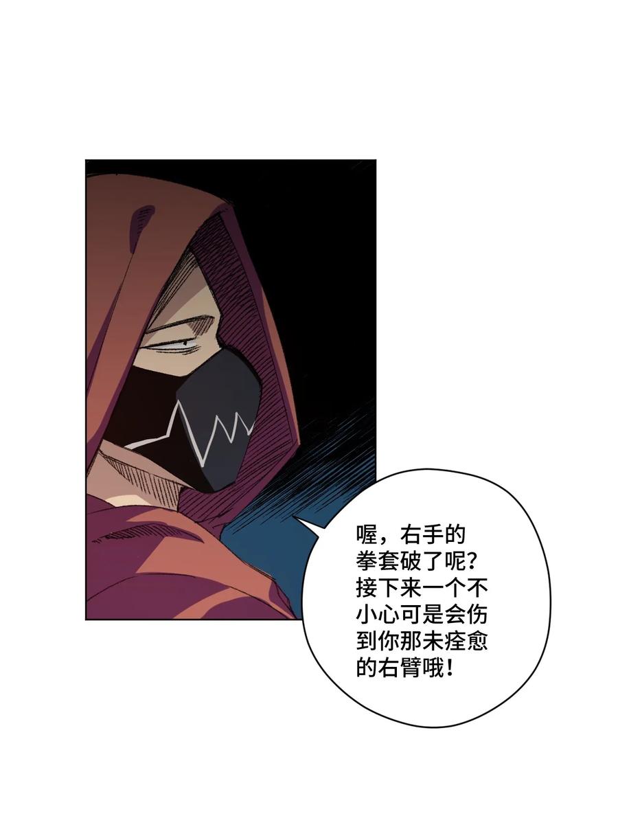 厄运之王韩漫全集-134 新的必杀无删减无遮挡章节图片 