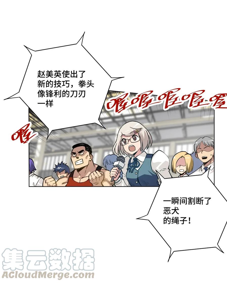 厄运之王韩漫全集-134 新的必杀无删减无遮挡章节图片 