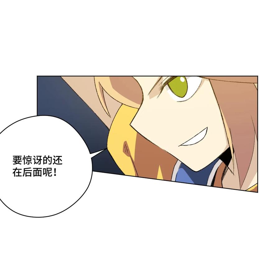 厄运之王韩漫全集-134 新的必杀无删减无遮挡章节图片 