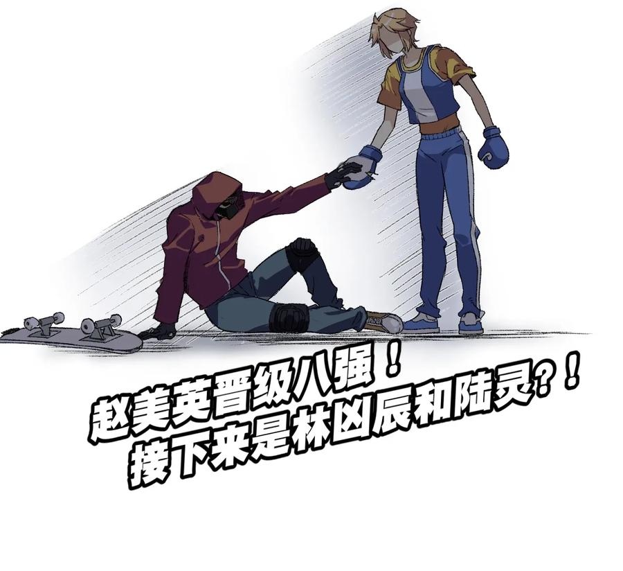 厄运之王韩漫全集-134 新的必杀无删减无遮挡章节图片 