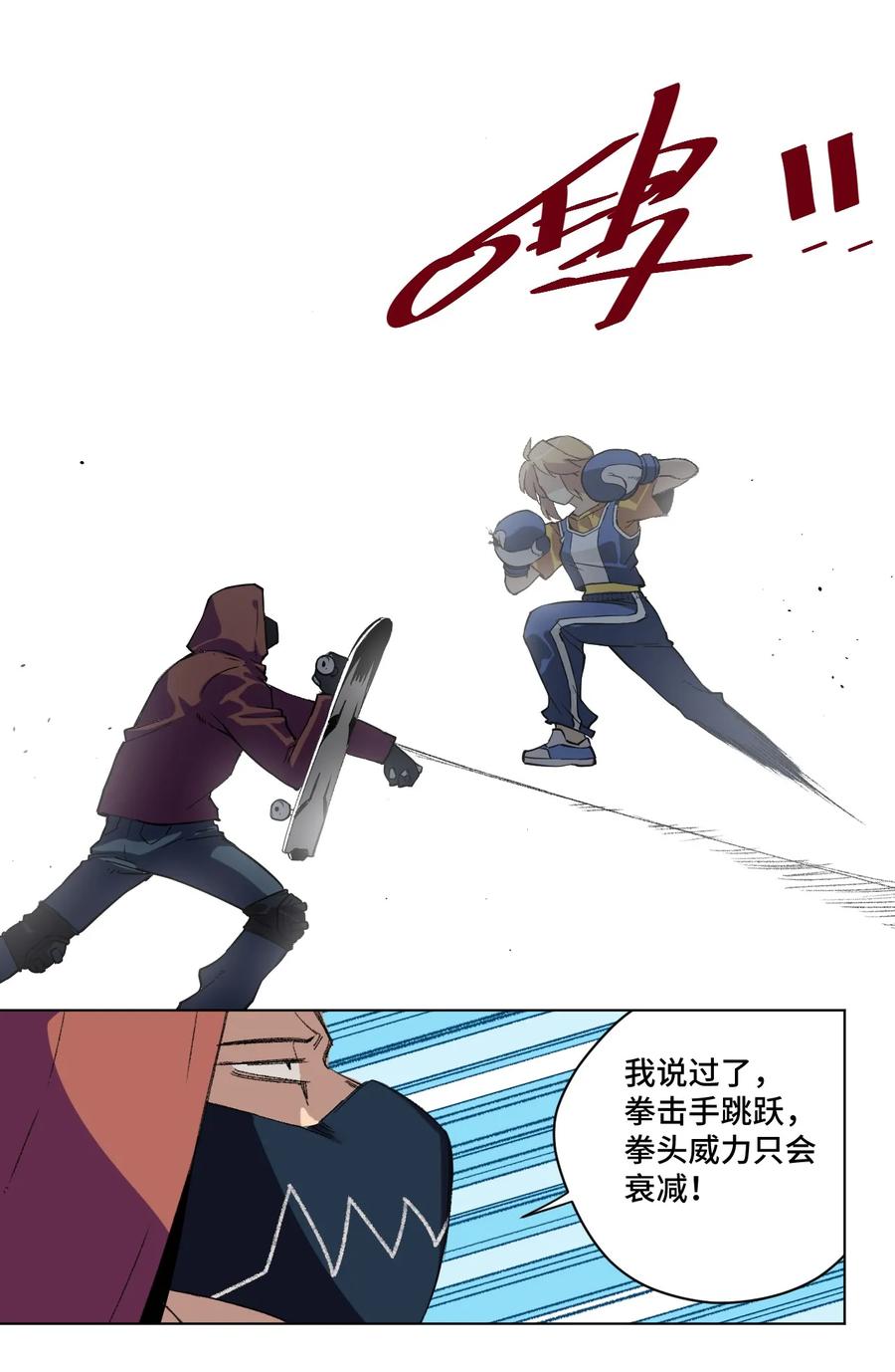 厄运之王韩漫全集-134 新的必杀无删减无遮挡章节图片 