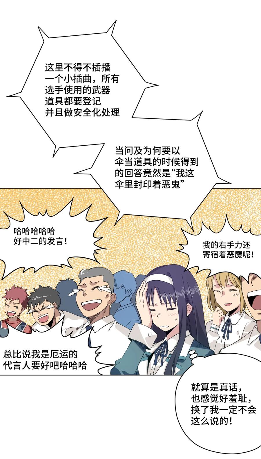 厄运之王韩漫全集-135 面对亡灵无删减无遮挡章节图片 