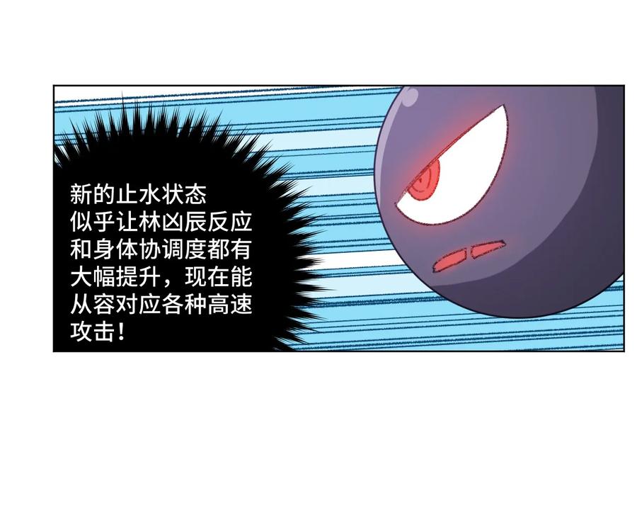 厄运之王韩漫全集-135 面对亡灵无删减无遮挡章节图片 