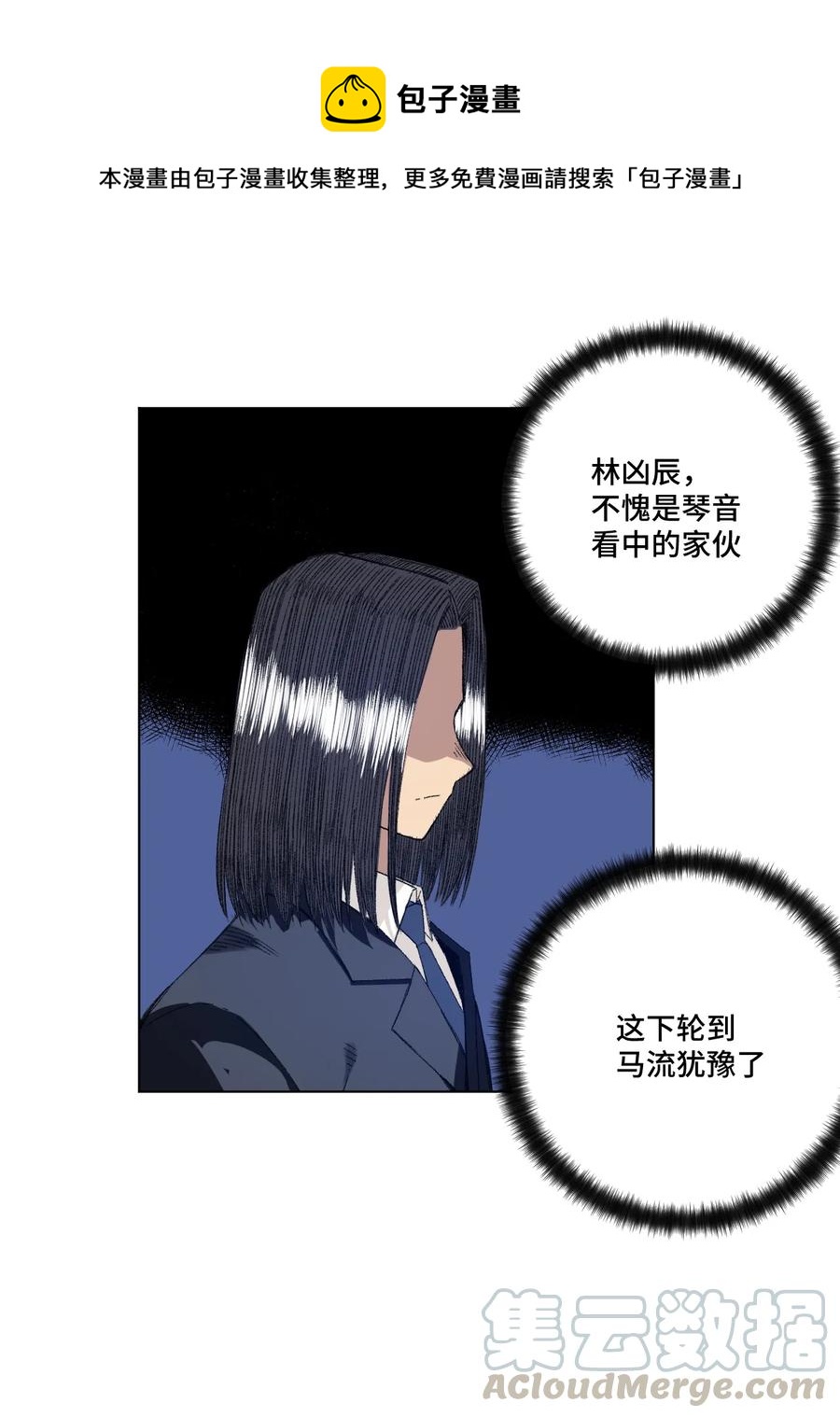 厄运之王韩漫全集-135 面对亡灵无删减无遮挡章节图片 