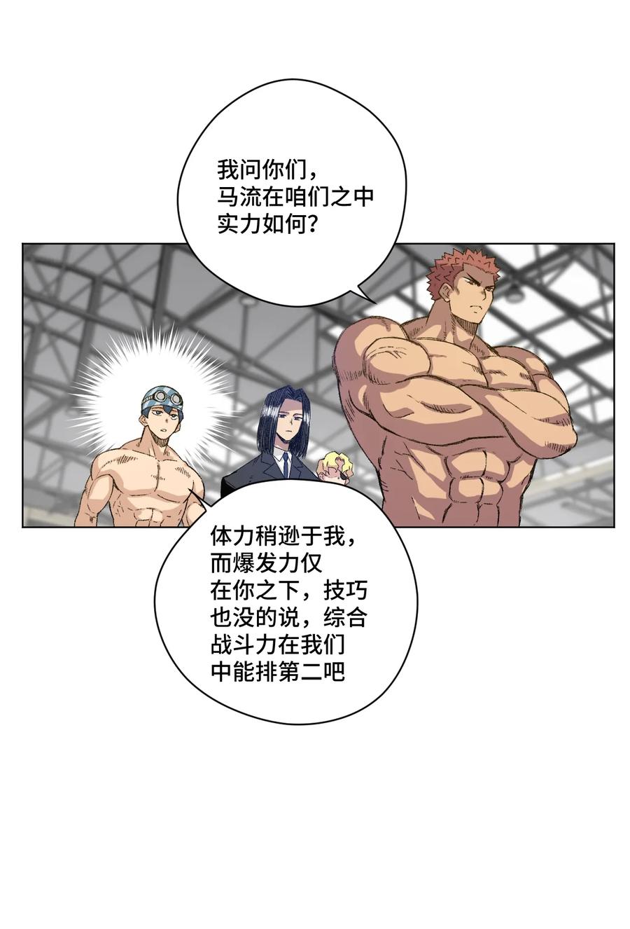 厄运之王韩漫全集-135 面对亡灵无删减无遮挡章节图片 