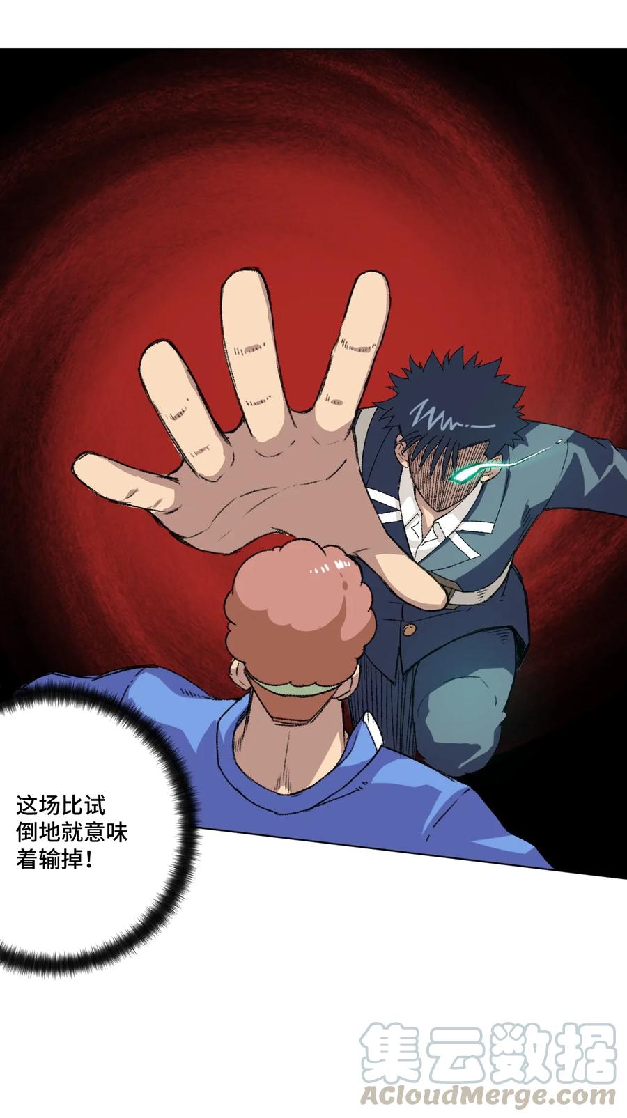 厄运之王韩漫全集-135 面对亡灵无删减无遮挡章节图片 