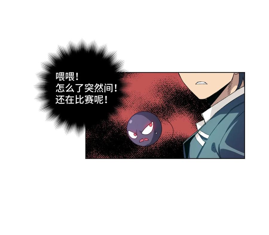 厄运之王韩漫全集-135 面对亡灵无删减无遮挡章节图片 